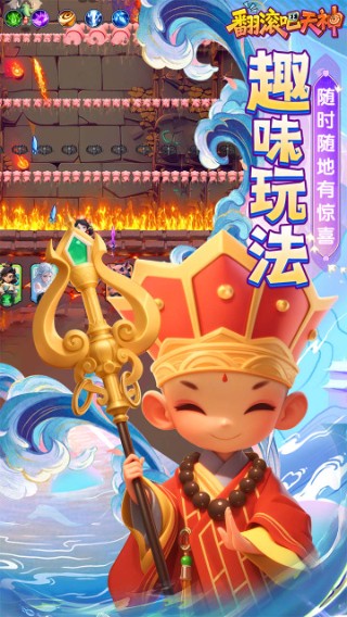 翻滚吧天神微信小程序版