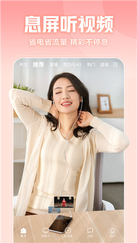 西瓜视频免费安装平果手机桌面下载