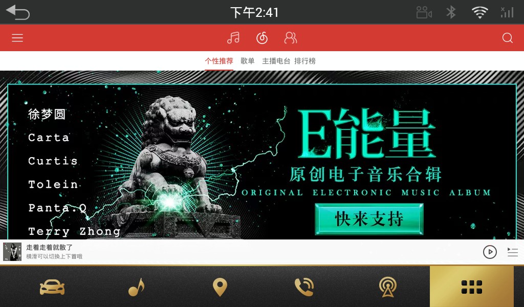 网易云音乐hd版本下载安装最新版