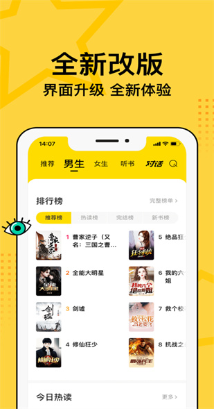得间免费阅读下载安装 app