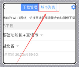 �ߵµ�ͼapp���ذ�װ��׿�����°汾2018