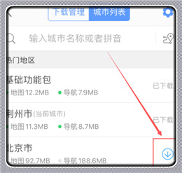 �ߵµ�ͼapp���ذ�װ��׿�����°汾2018