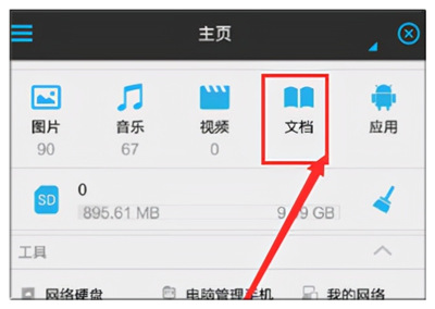 es�ļ������app���ذ�װ