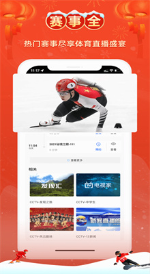 电视家3.0免费版下载安装