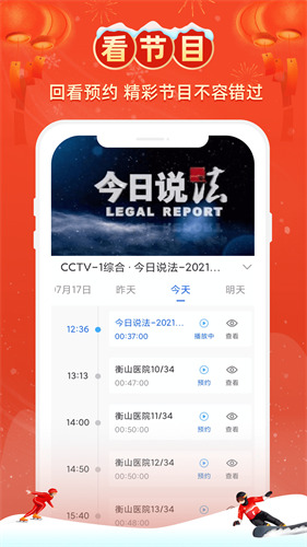 手机电视家app下载安装