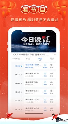 电视家4.0tv版官方下载