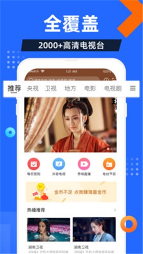 ���Ӽ�3.0�ֻ������ذ�װ���Ӽ�