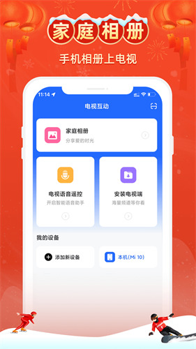 电视家电视版安装包下载到u盘