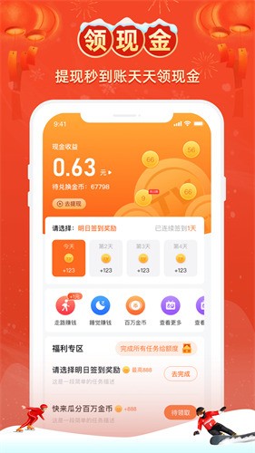 �ֻ����Ӽ�app���ذ�װ