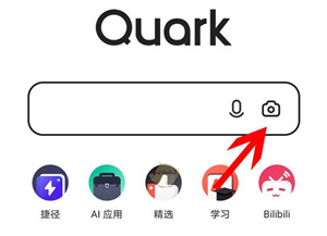 夸克app官方正版下载