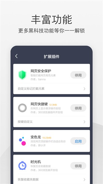 360����������ֻ������ذ�װƻ����