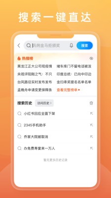 2345�ֻ�������ٷ�����