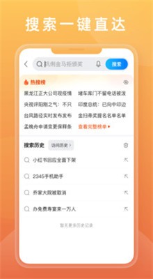 2345��������ذ�װ