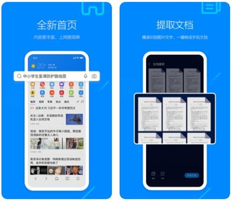 搜狗浏览器下载安装免费下载ipad版