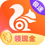 下载uc浏览器极速版