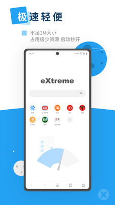 X-浏览器手机版