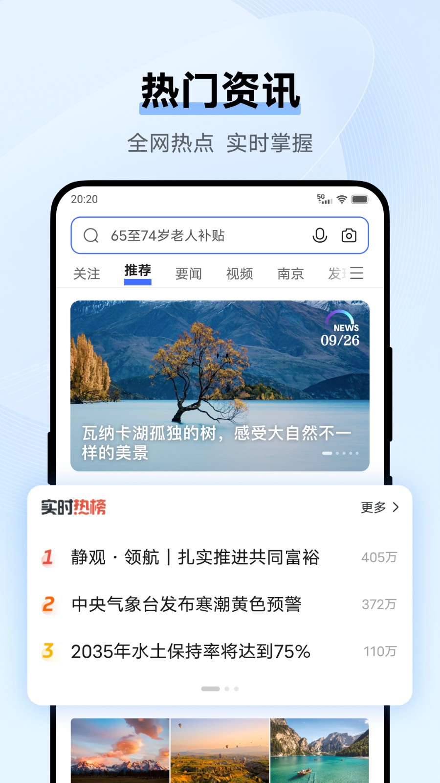 vivo浏览器下载安装2024最新版