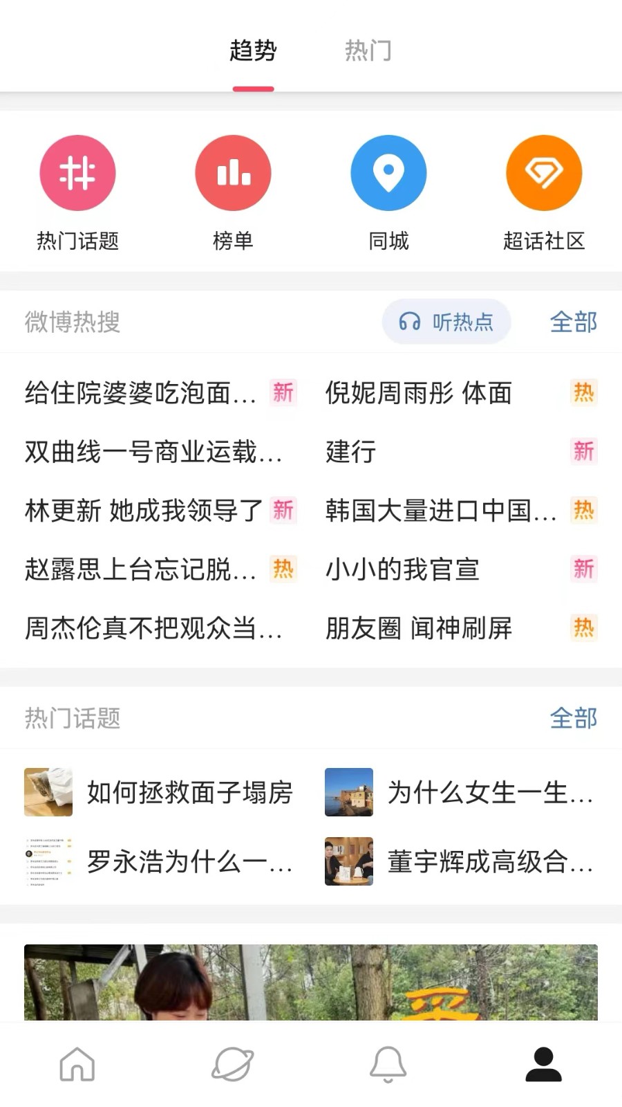 微博极速版老版本去广告下载安装