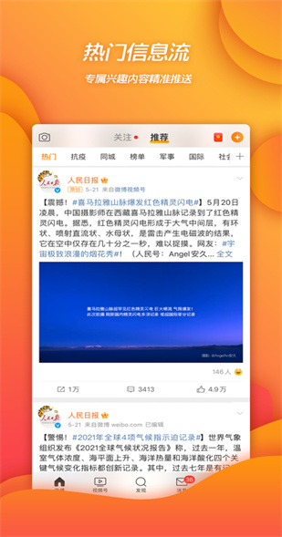 ΢���ٷ�app����