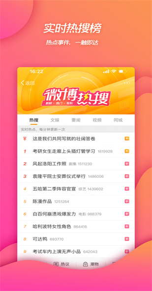 ΢���ٷ�app����