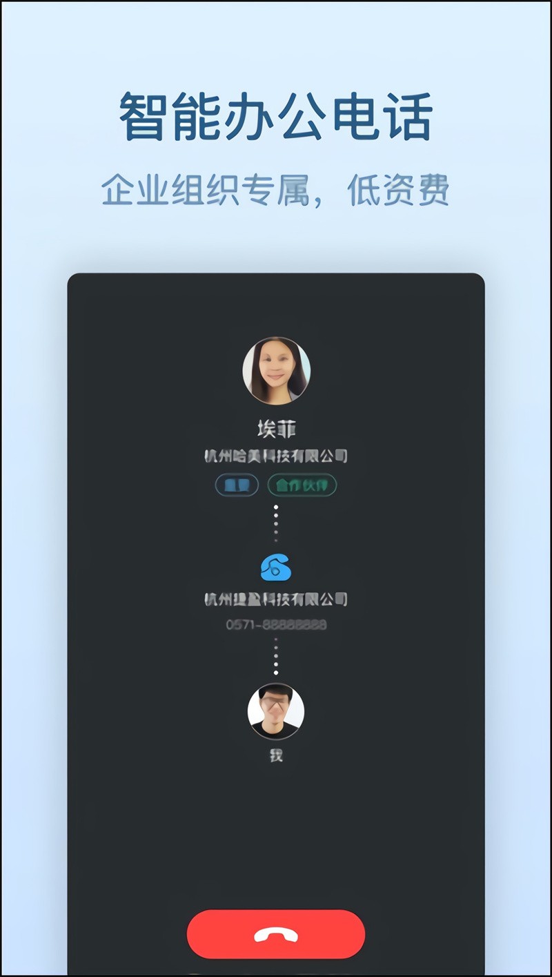 下载钉钉软件并安装手机