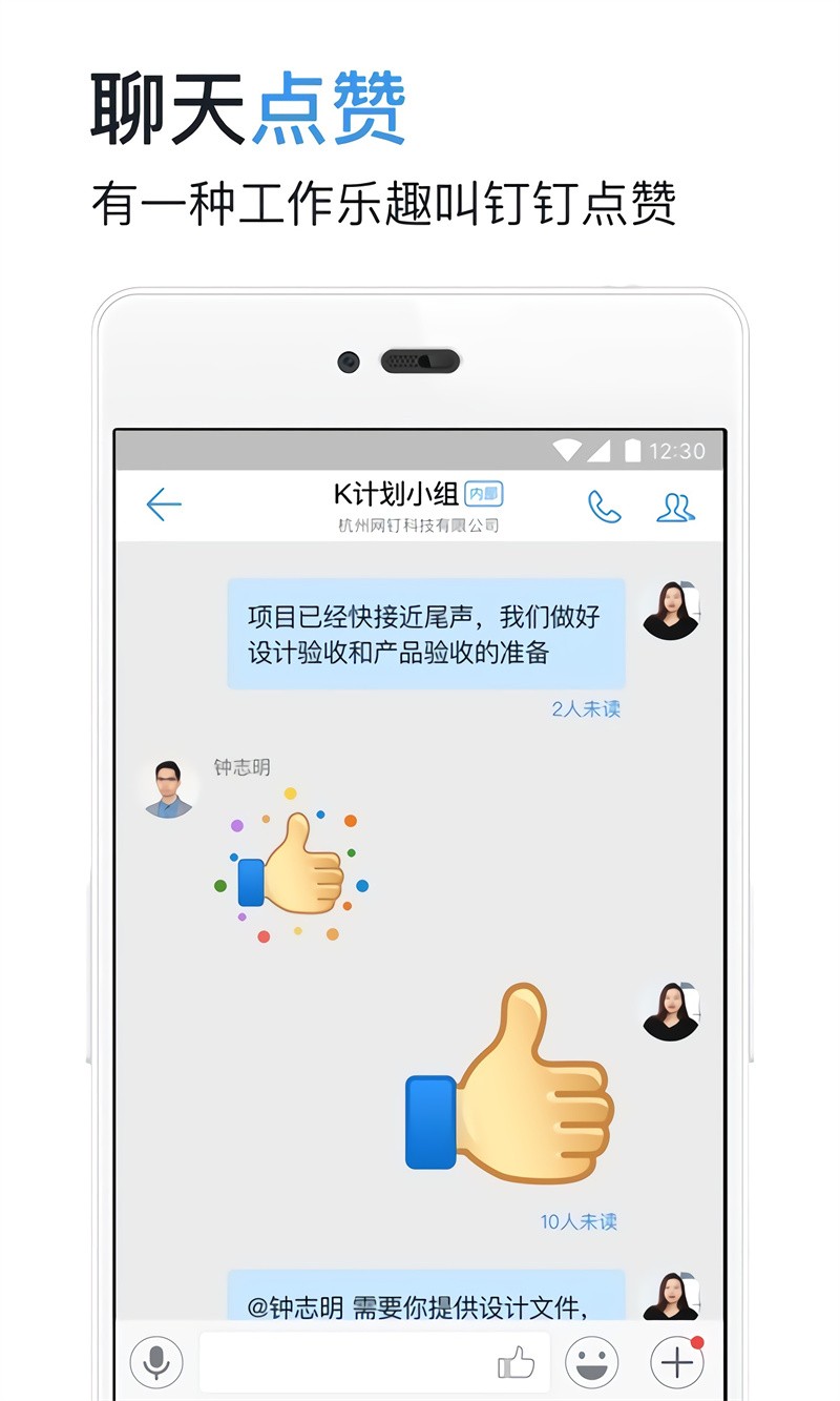 钉钉在线课堂下载手机版