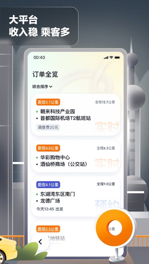 �γ��⳵˾�����°����ذ�װ���ֻ�