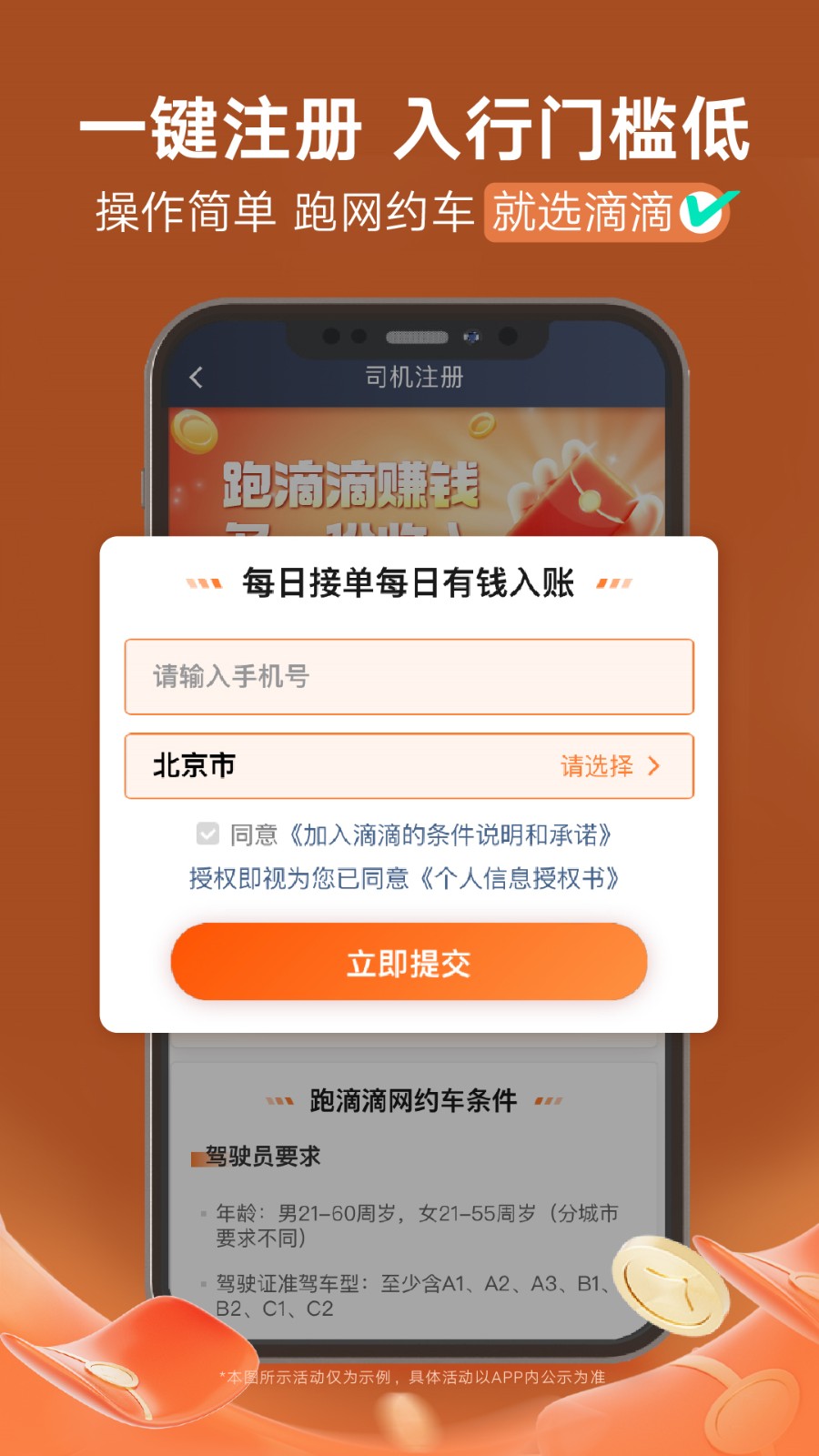 �εγ���˾����app�����ϰ汾