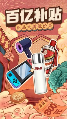 拼多多特价版app下载