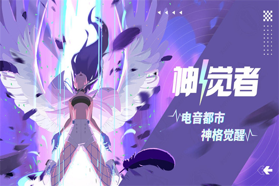 神觉者dislyte下载