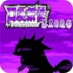 口袋妖怪漆黑的魅影内购版内置修改器