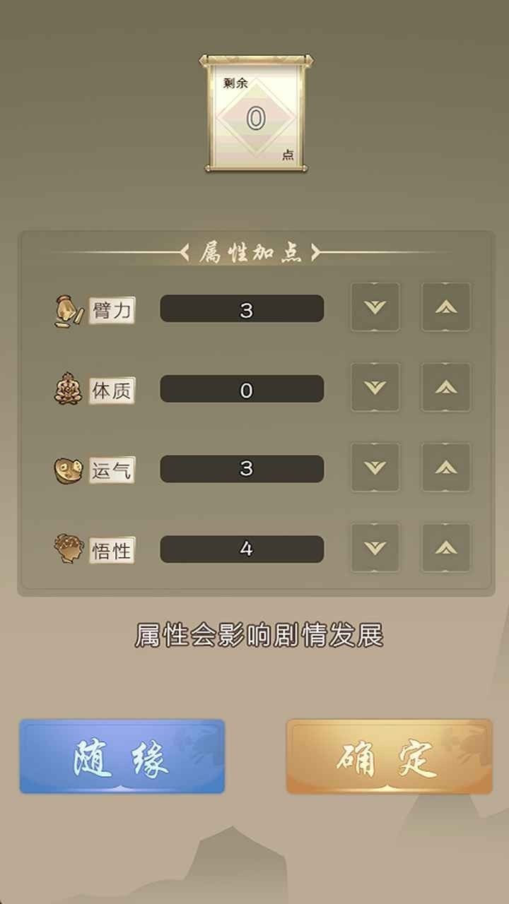 大侠请重来折相思最新绿色版下载