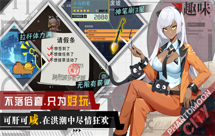 映月城与电子姬下载最新版