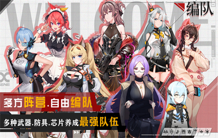 映月城与电子姬下载最新版