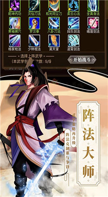 武林英雄传铁血武林手游下载