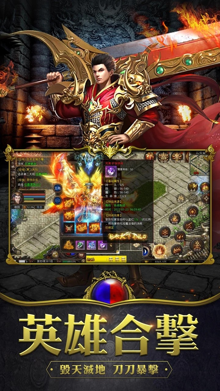 火龙合击版官方正版下载