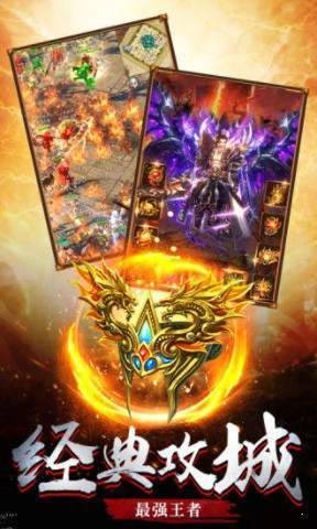 火龙攻速单职业游戏下载