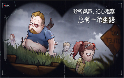 末日来袭内购版下载