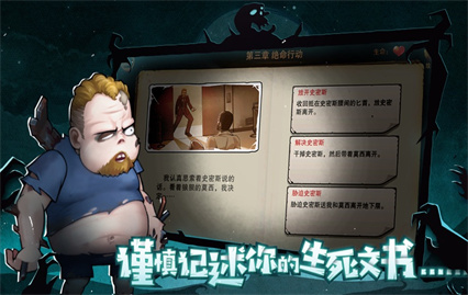 末日来袭手游下载