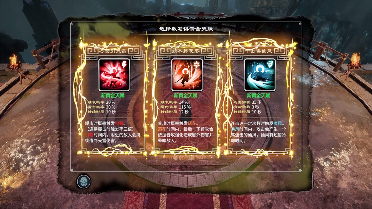 天命奇御归途免费下载