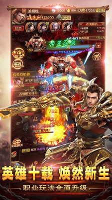 烈火战神内购版