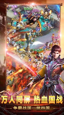 烈火战神内购版