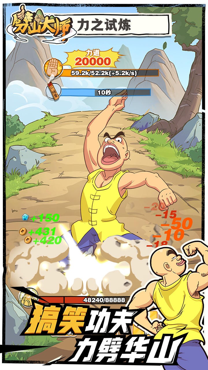 劈山大师无敌版内置修改器