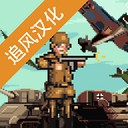世界大战1994内购版无限钱兵力版