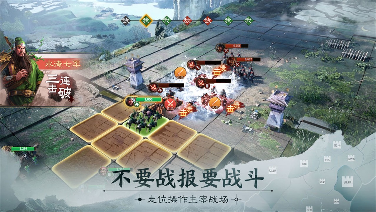 三国志战棋版灵犀版下载最新版