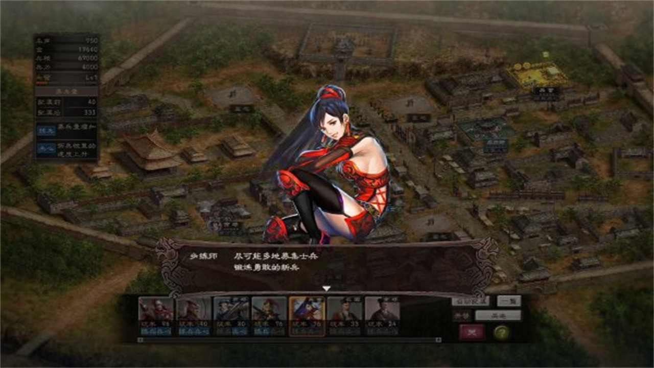 三国志12威力加强版手机版下载