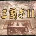 三国志11安卓版中文版