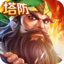 街机三国志无敌版