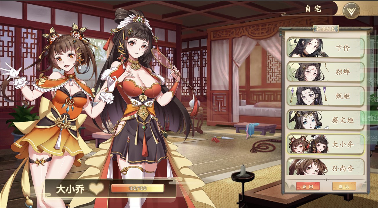 幻想曹操传2.0a+最终版