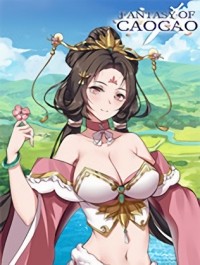 幻想曹操传 v2.4.5